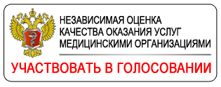 Голосование